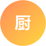 糖果廚娘