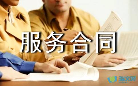 技術咨詢合同與技術服務合同的區別辨析